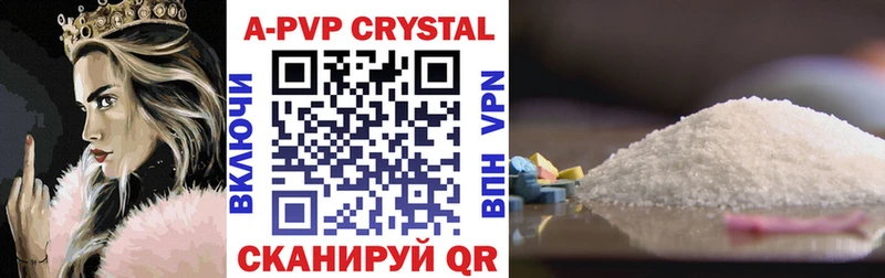 APVP кристаллы MEGA онион Лобня где купить наркоту